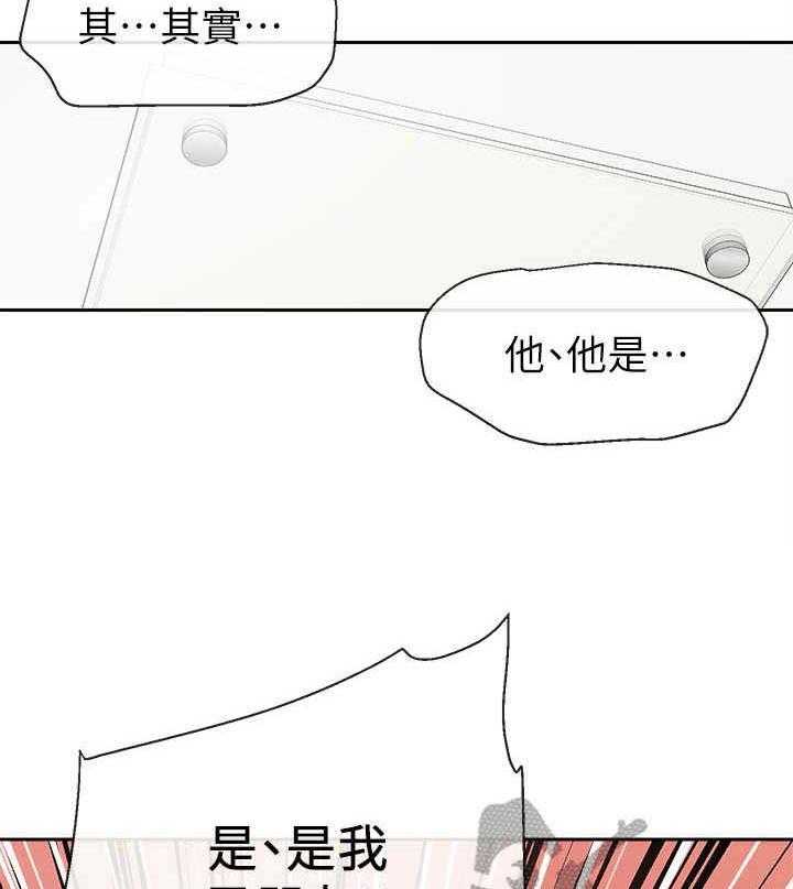 《声场效应》第4话 4_被发现了 第24页