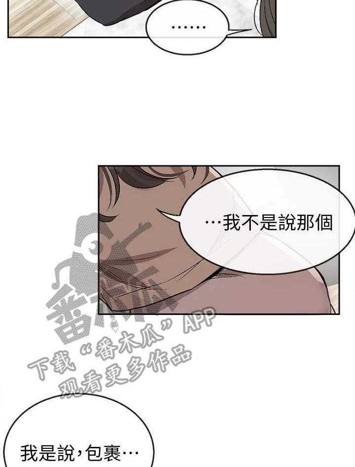 《声场效应》第4话 4_被发现了 第2页