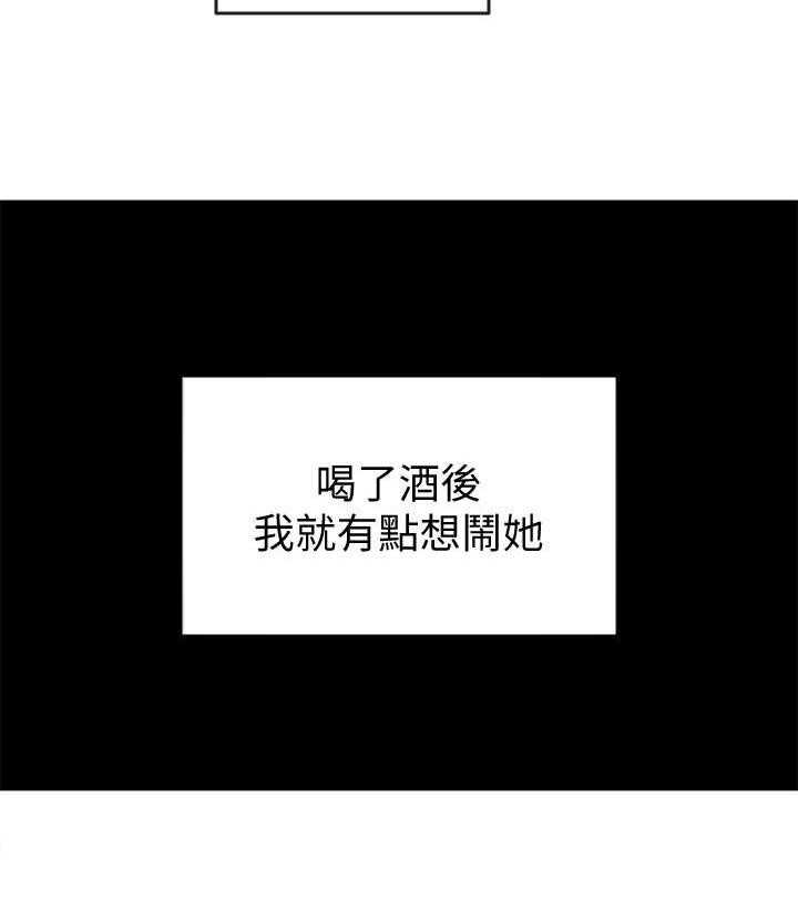 《声场效应》第4话 4_被发现了 第5页