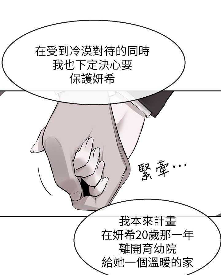 《声场效应》第6话 6_男朋友 第10页