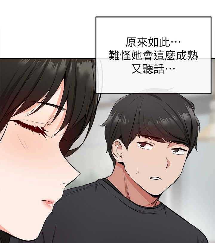 《声场效应》第6话 6_男朋友 第12页