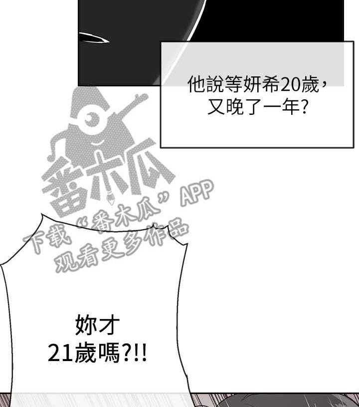《声场效应》第6话 6_男朋友 第14页