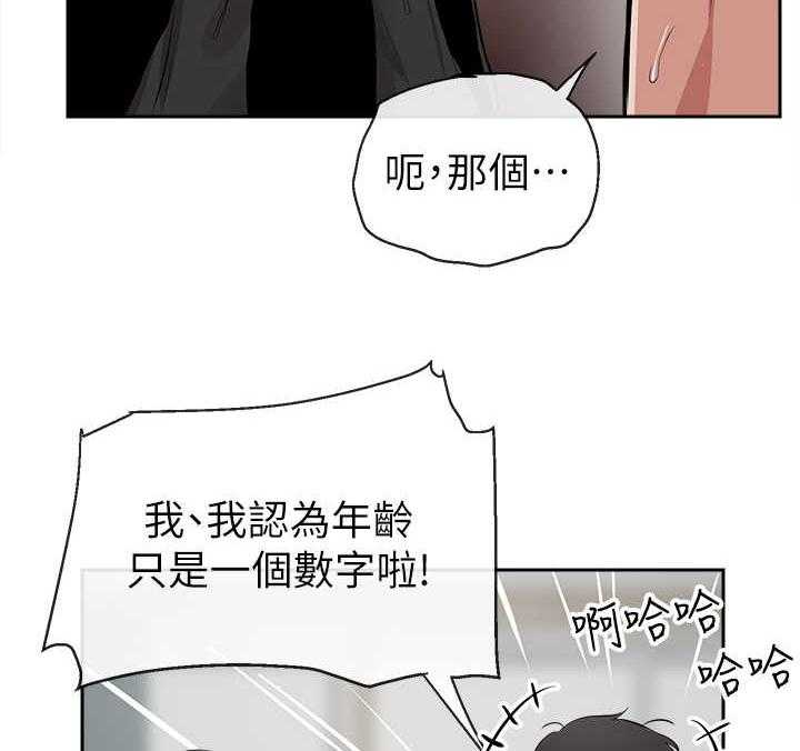 《声场效应》第6话 6_男朋友 第17页