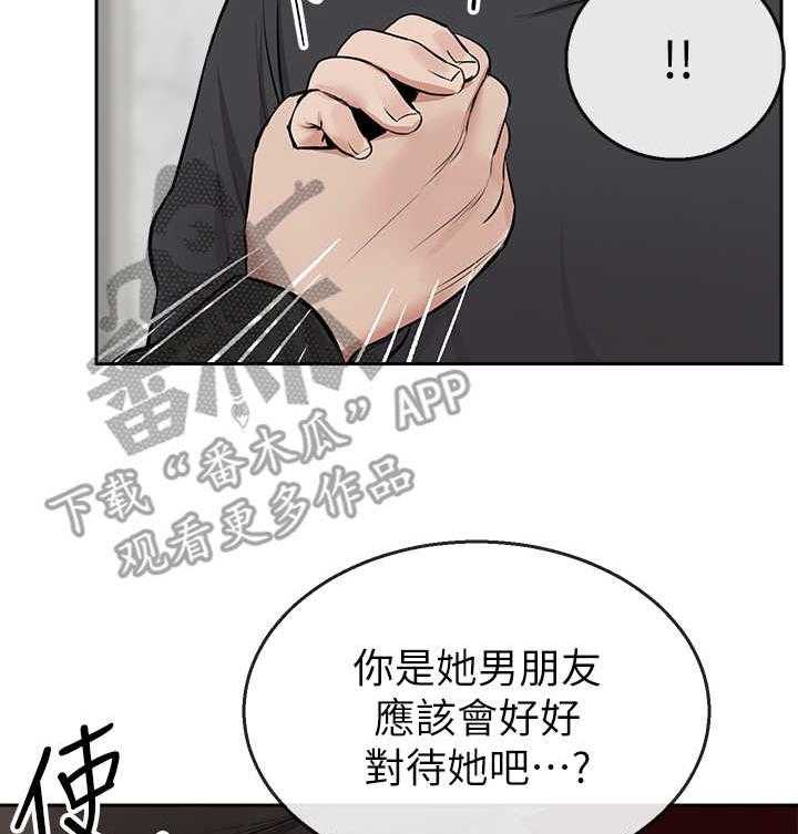 《声场效应》第6话 6_男朋友 第20页