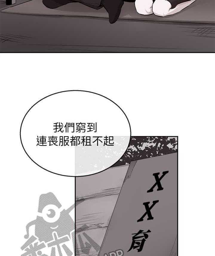《声场效应》第6话 6_男朋友 第7页