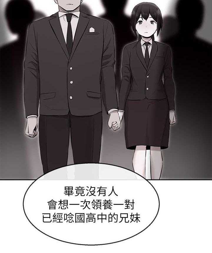 《声场效应》第6话 6_男朋友 第9页