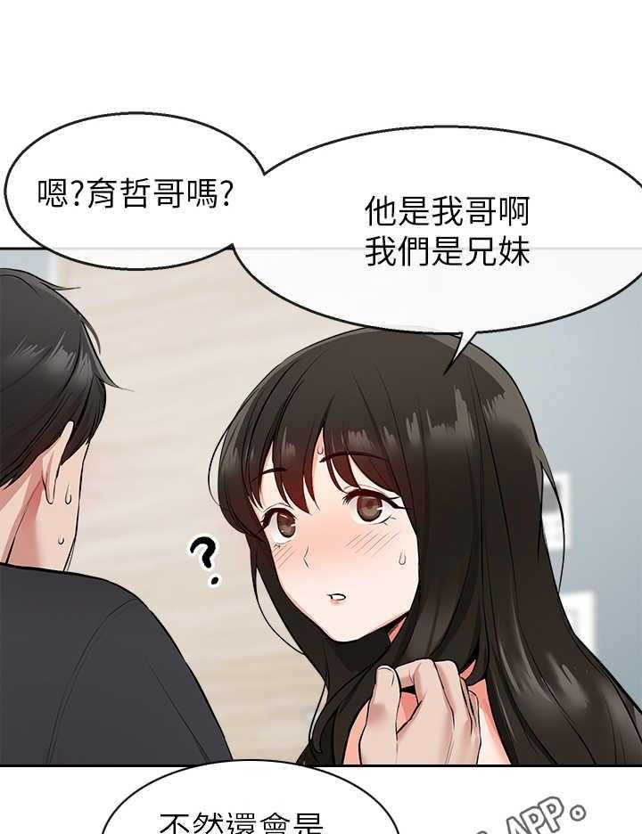 《声场效应》第5话 5_误会 第10页