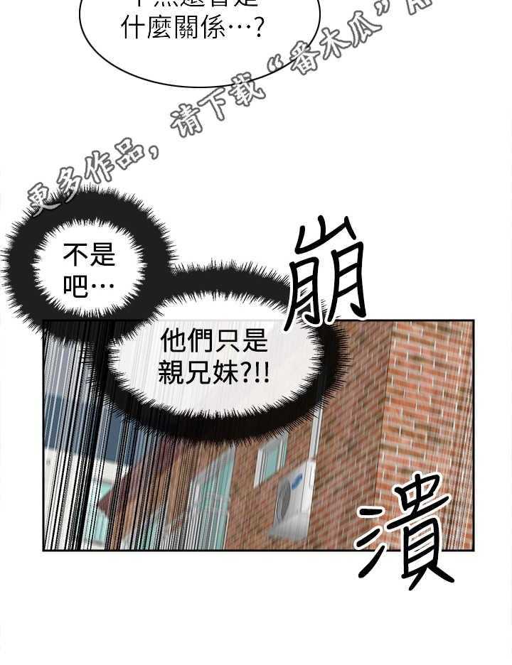 《声场效应》第5话 5_误会 第11页