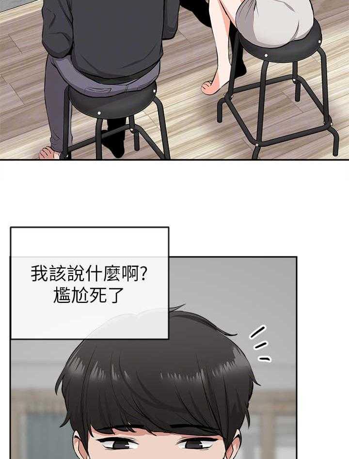 《声场效应》第5话 5_误会 第13页