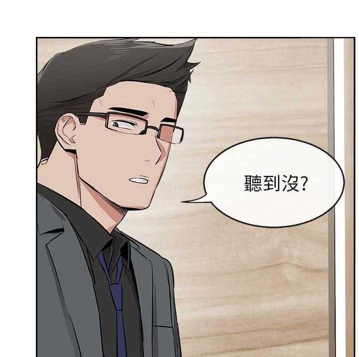 《声场效应》第5话 5_误会 第5页