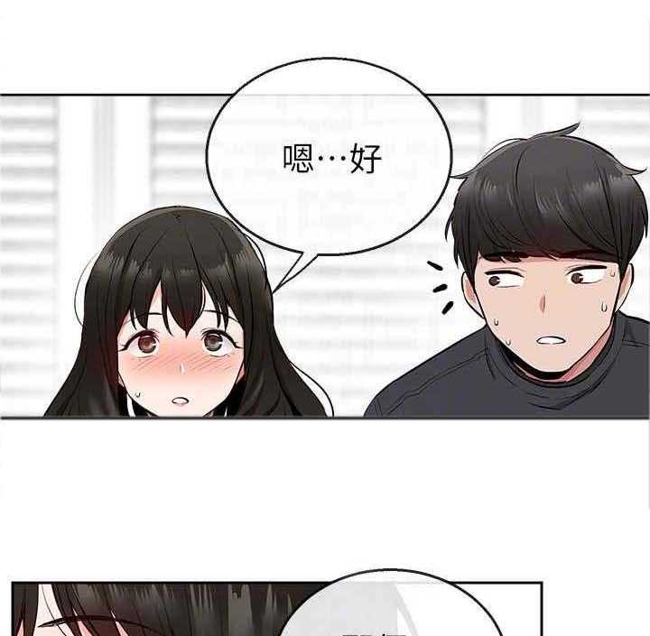 《声场效应》第5话 5_误会 第7页