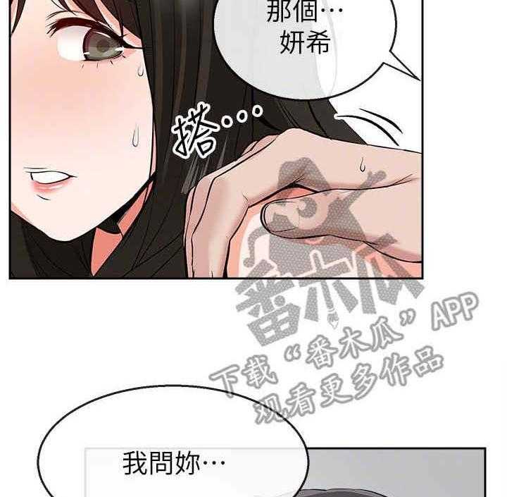 《声场效应》第5话 5_误会 第8页