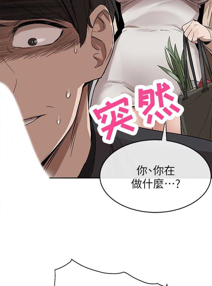 《声场效应》第2话 2_恶作剧 第11页
