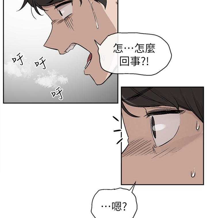 《声场效应》第2话 2_恶作剧 第19页