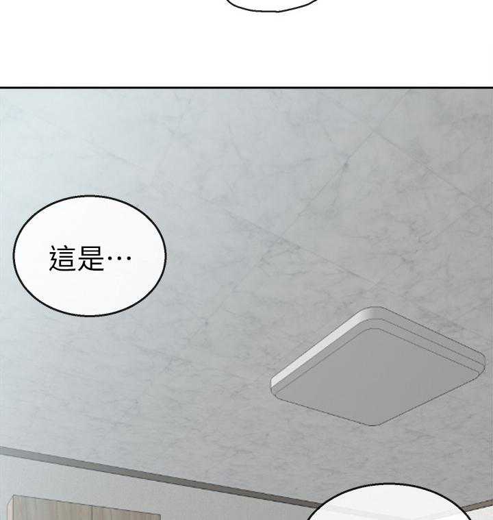 《声场效应》第2话 2_恶作剧 第20页