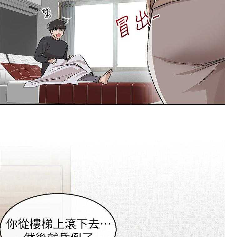 《声场效应》第2话 2_恶作剧 第24页