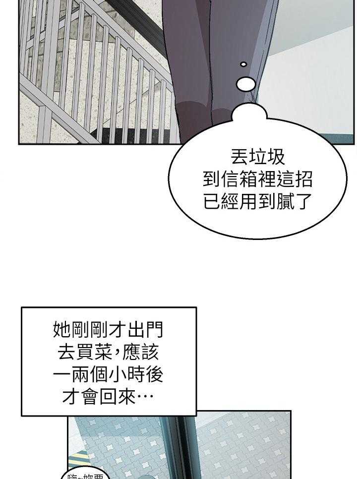 《声场效应》第2话 2_恶作剧 第2页
