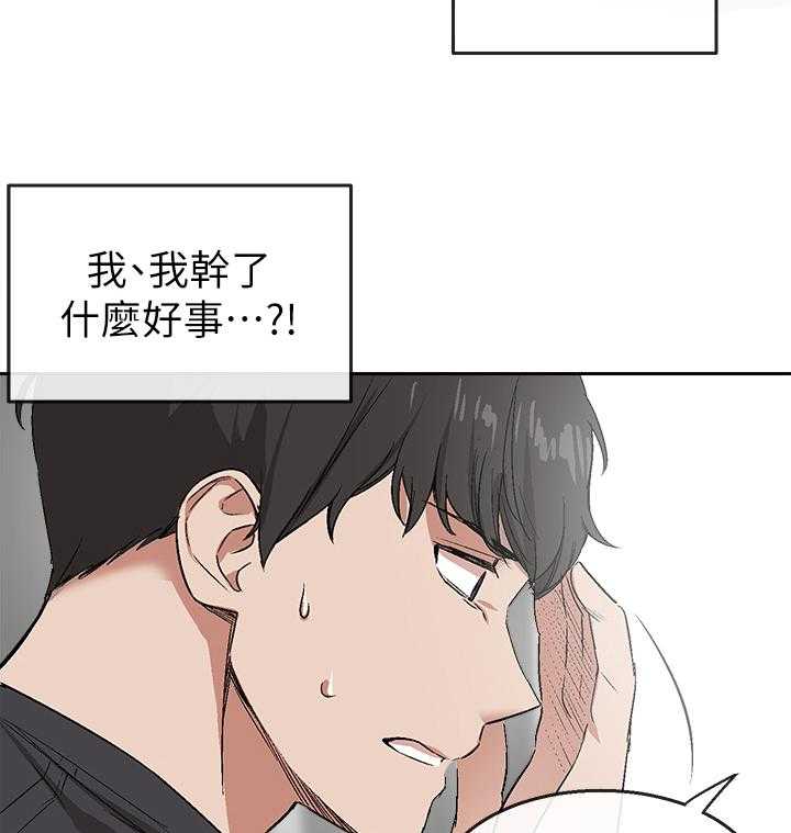 《声场效应》第2话 2_恶作剧 第31页