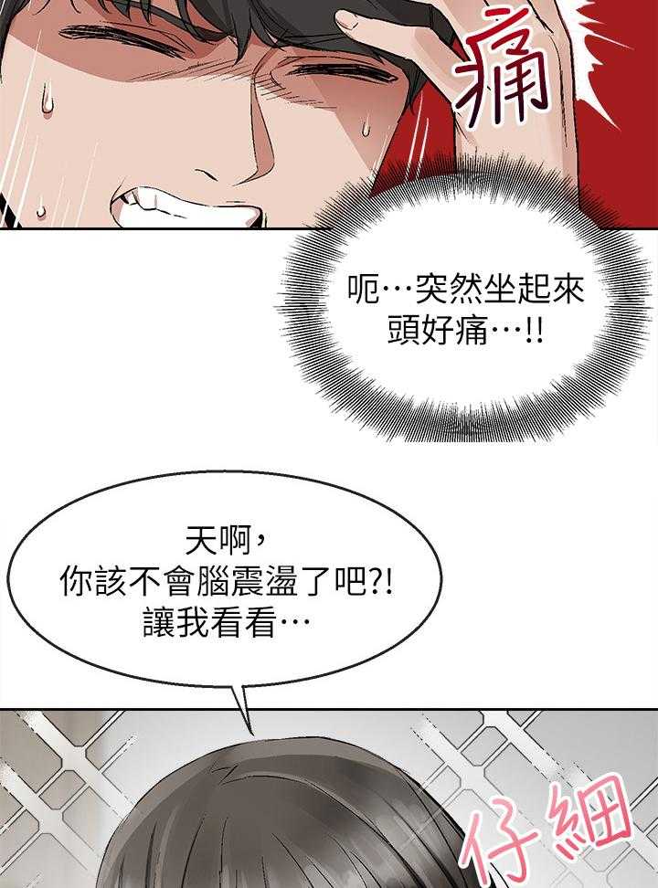 《声场效应》第2话 2_恶作剧 第34页