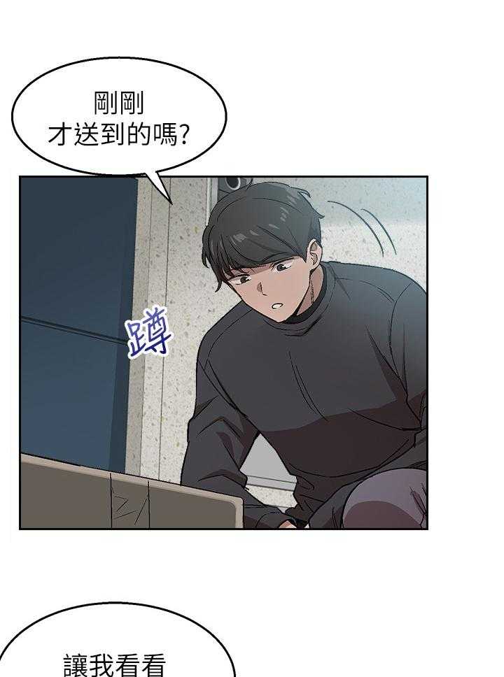 《声场效应》第2话 2_恶作剧 第5页