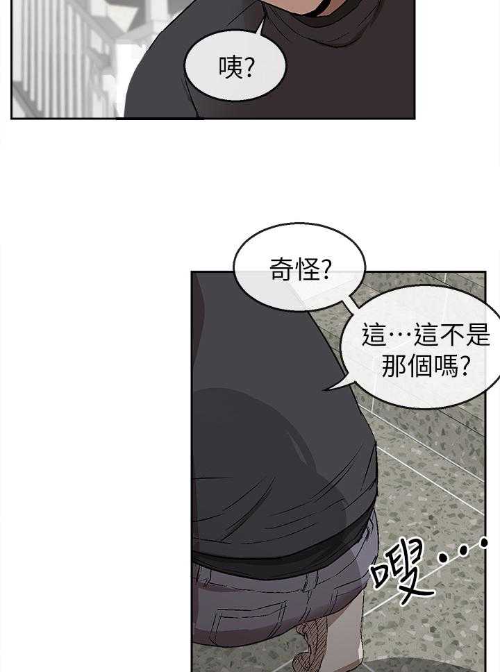 《声场效应》第2话 2_恶作剧 第9页