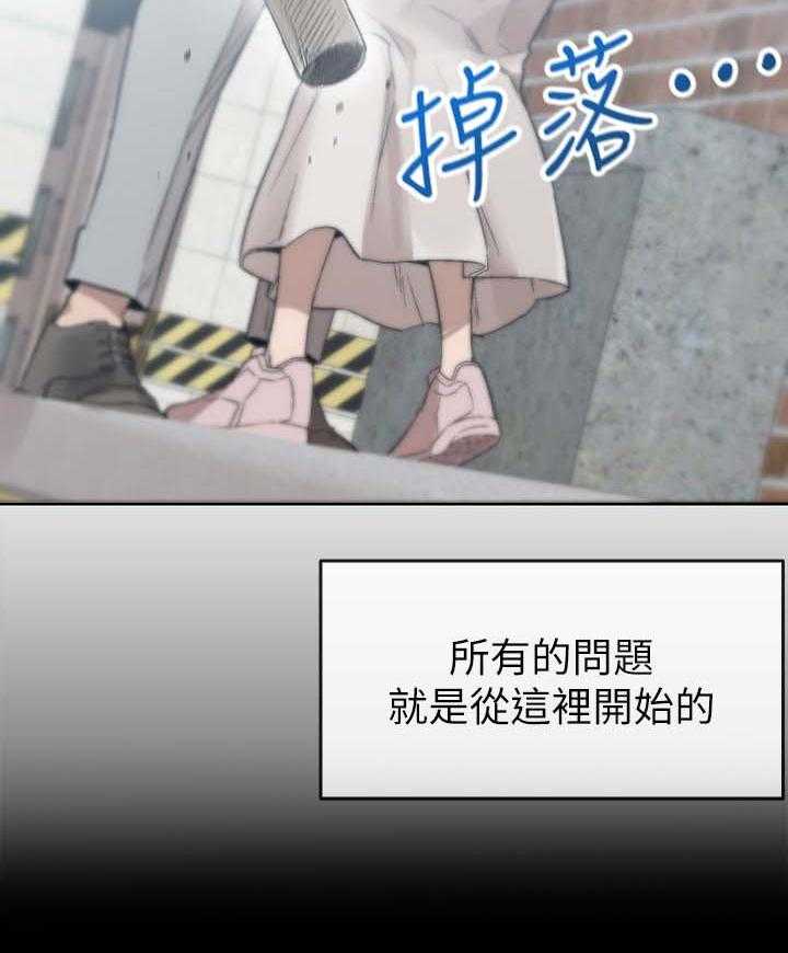 《声场效应》第1话 1_新邻居 第11页
