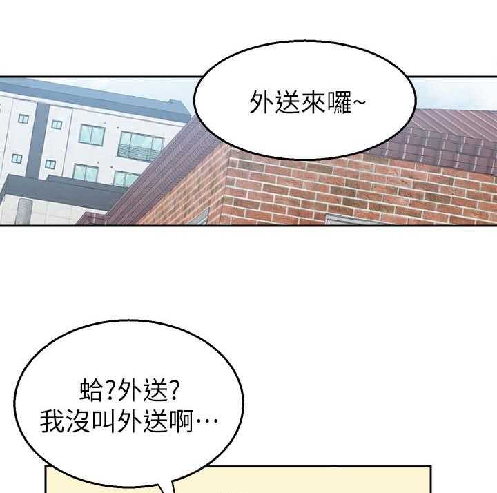 《声场效应》第1话 1_新邻居 第16页