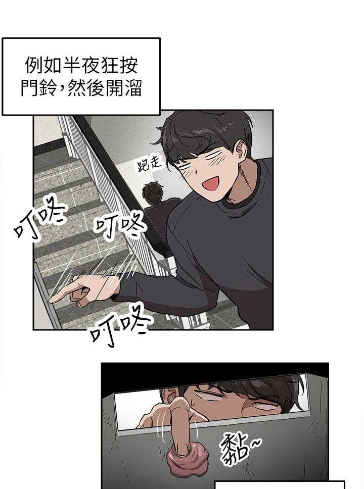 《声场效应》第1话 1_新邻居 第22页