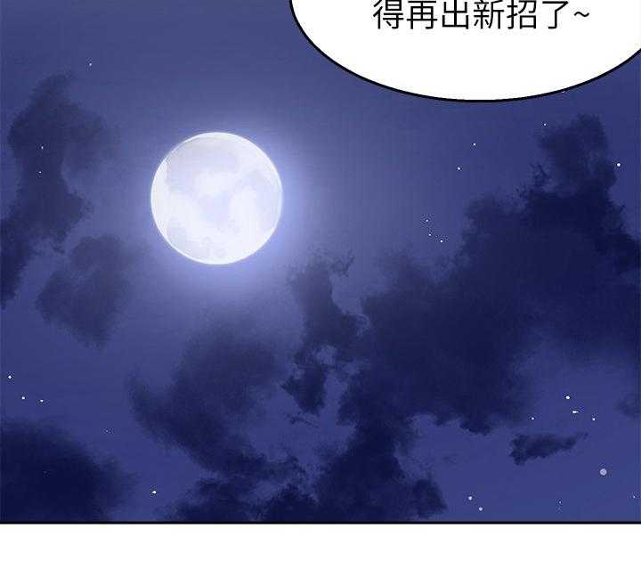 《声场效应》第1话 1_新邻居 第26页