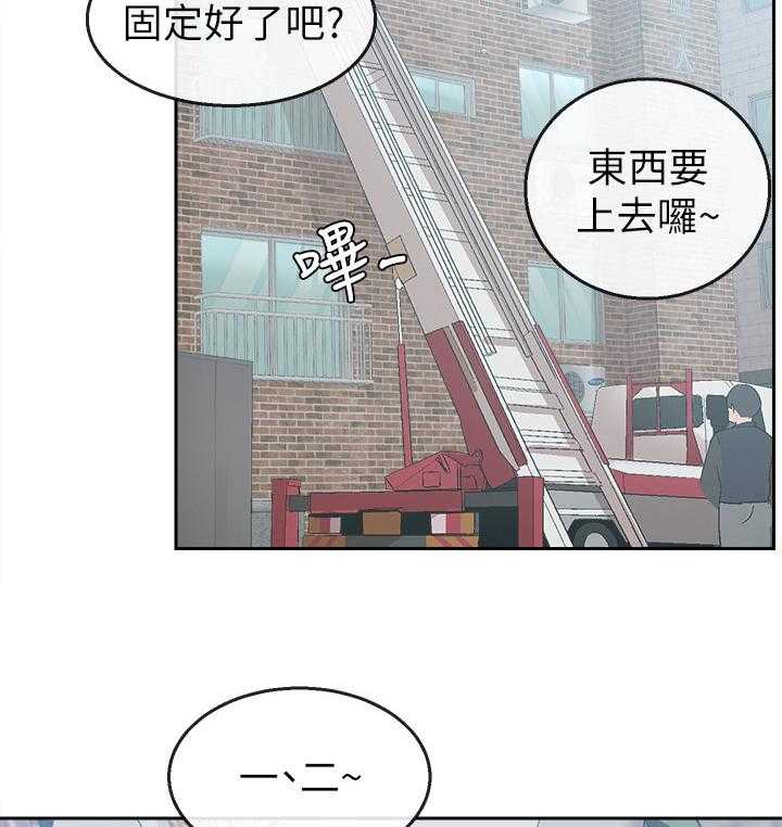 《声场效应》第1话 1_新邻居 第2页