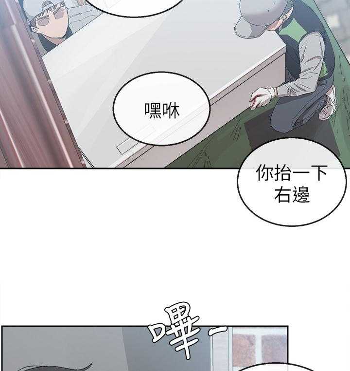 《声场效应》第1话 1_新邻居 第3页