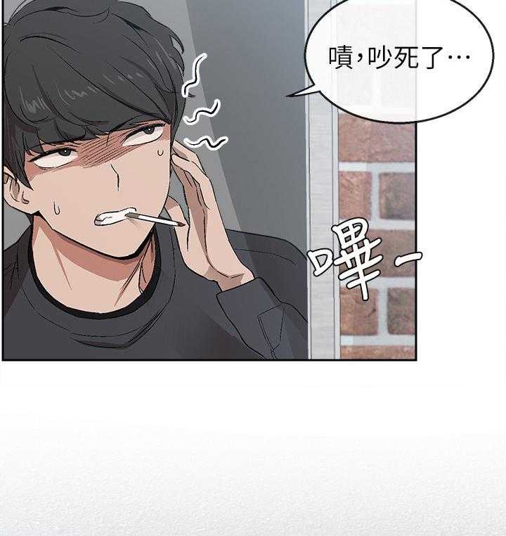 《声场效应》第1话 1_新邻居 第4页