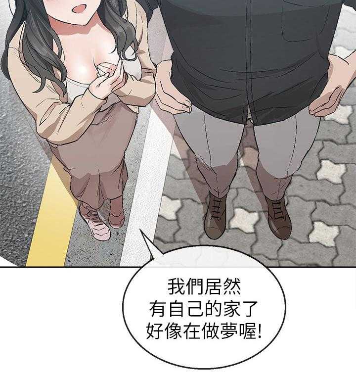 《声场效应》第1话 1_新邻居 第6页