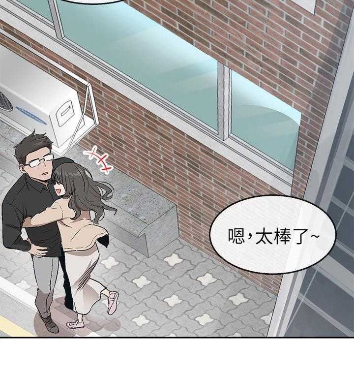 《声场效应》第1话 1_新邻居 第8页