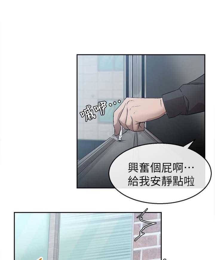 《声场效应》第1话 1_新邻居 第9页