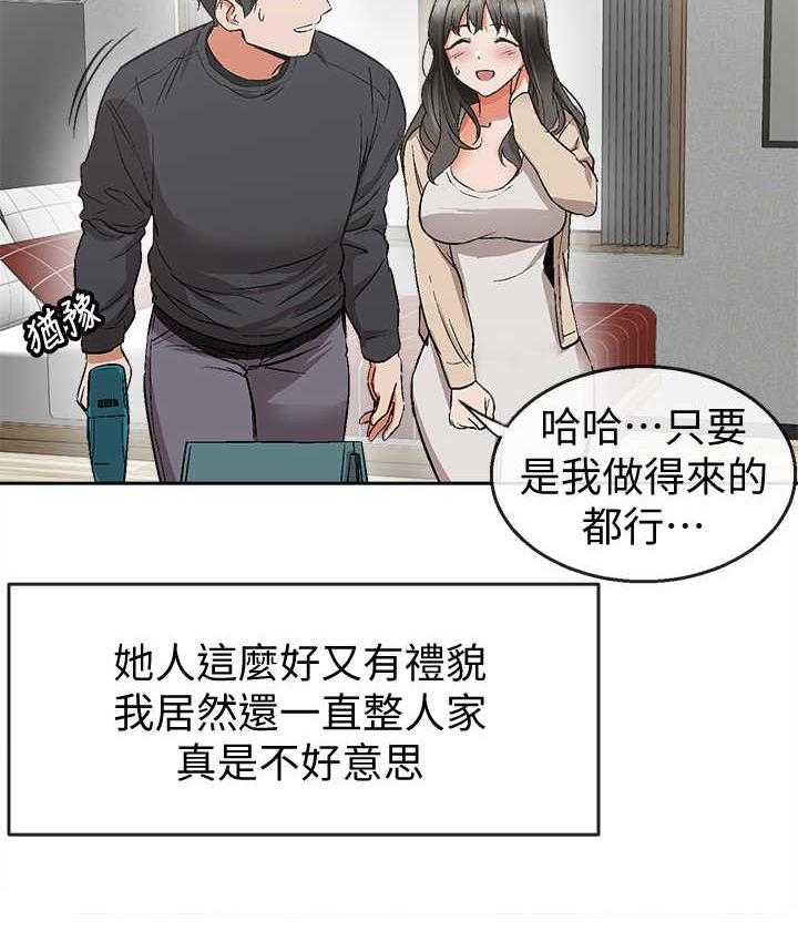 《声场效应》第3话 3_声音的来源 第10页