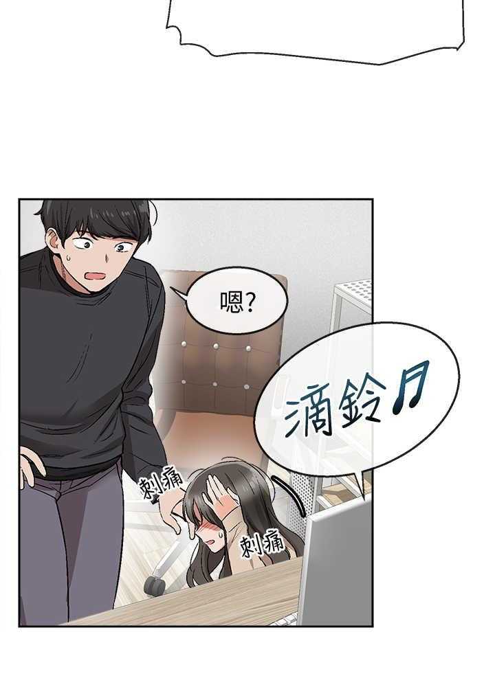 《声场效应》第3话 3_声音的来源 第15页