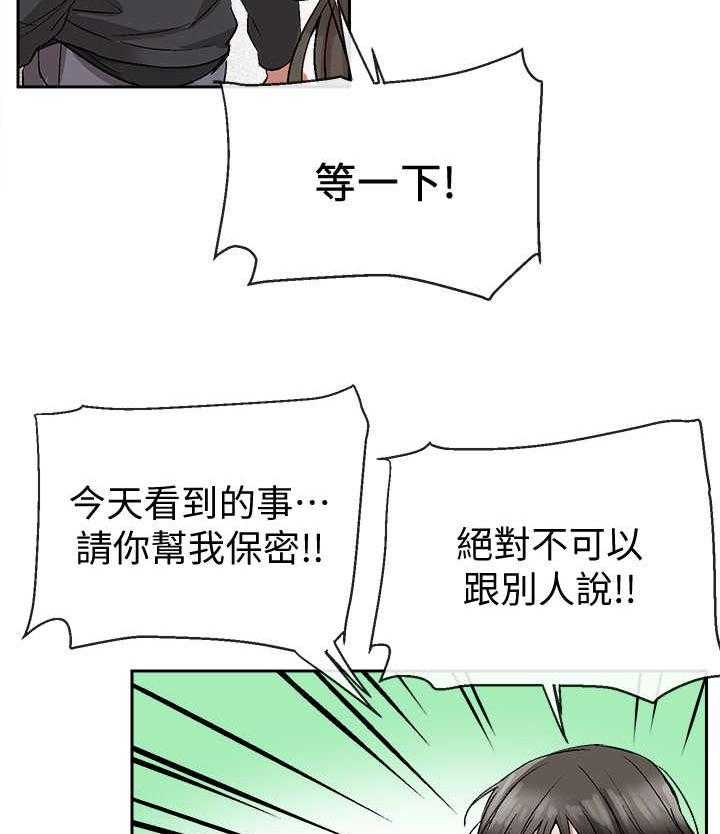 《声场效应》第3话 3_声音的来源 第17页