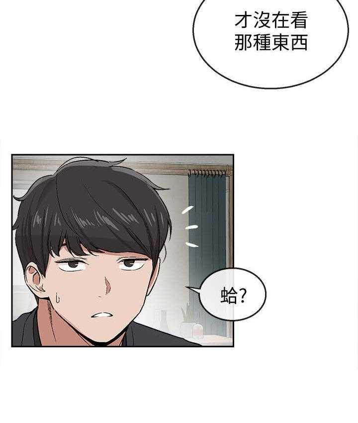 《声场效应》第3话 3_声音的来源 第26页