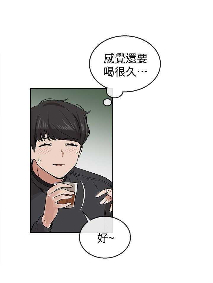《声场效应》第3话 3_声音的来源 第29页