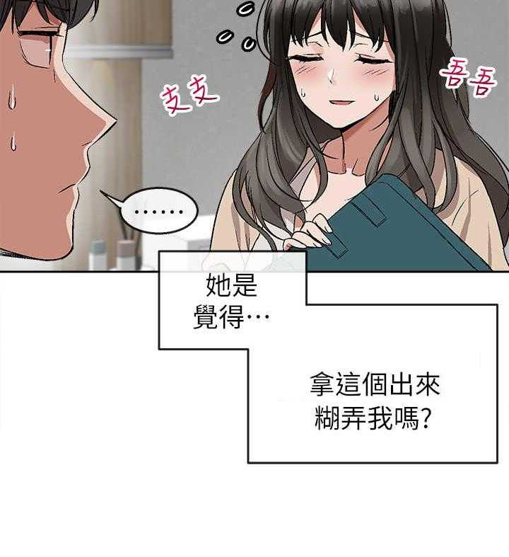 《声场效应》第3话 3_声音的来源 第4页