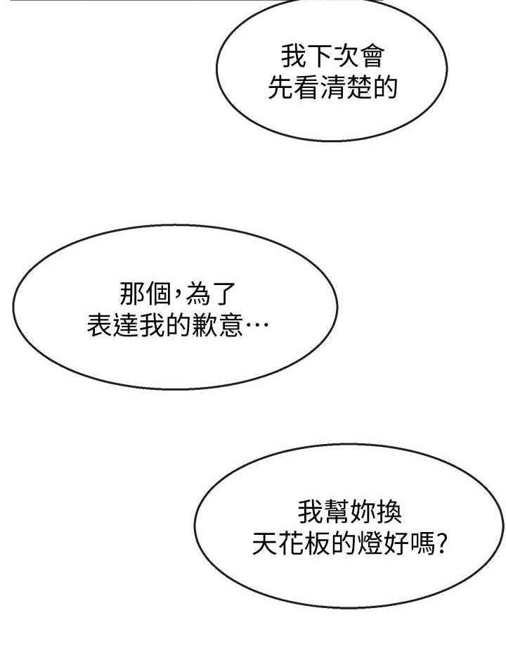 《声场效应》第3话 3_声音的来源 第6页