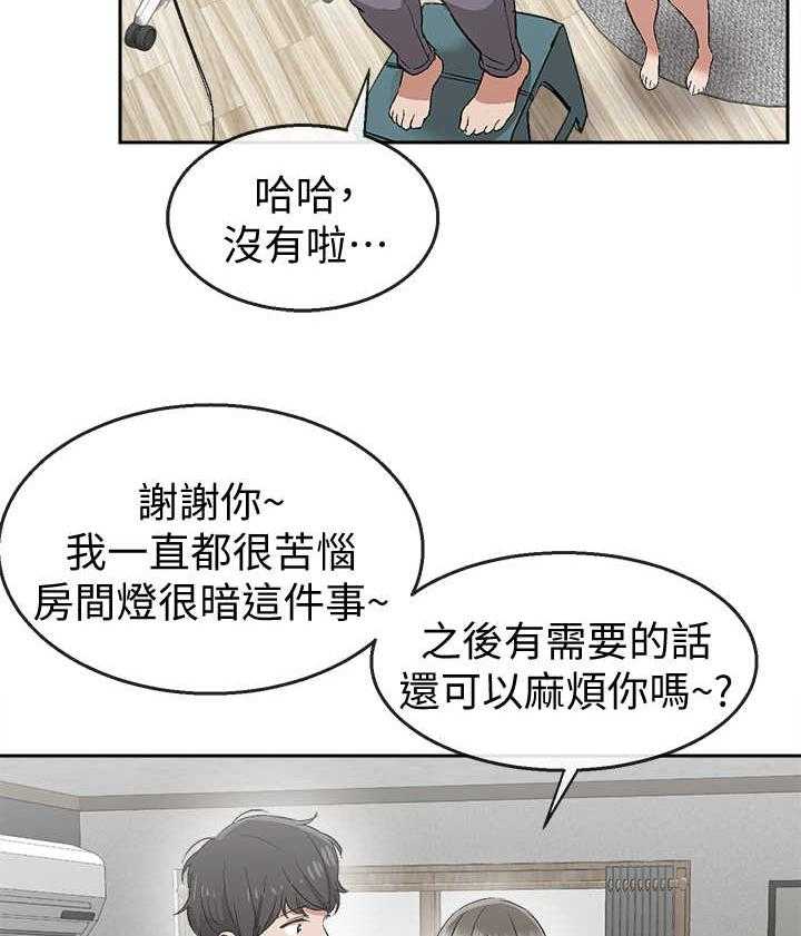 《声场效应》第3话 3_声音的来源 第9页