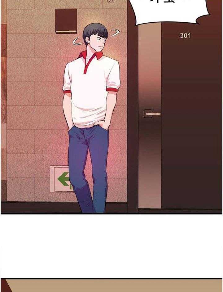 《世交抉择》第46话 46_【完结】真面目 第11页