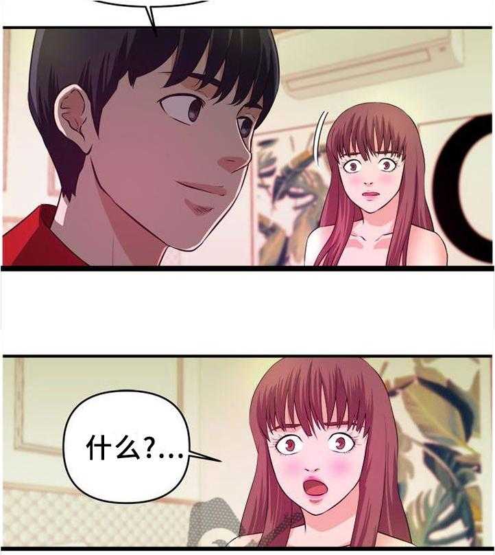 《世交抉择》第46话 46_【完结】真面目 第5页