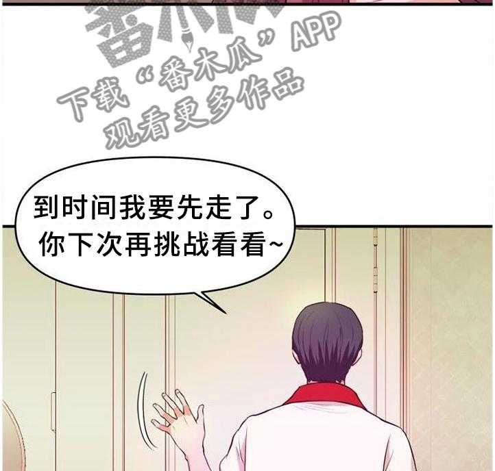 《世交抉择》第46话 46_【完结】真面目 第9页