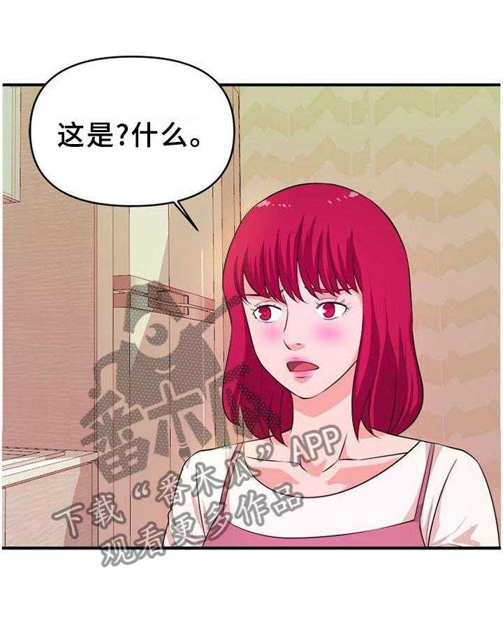 《世交抉择》第45话 45_无法停止 第3页