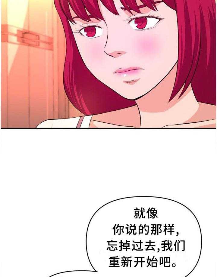 《世交抉择》第45话 45_无法停止 第9页