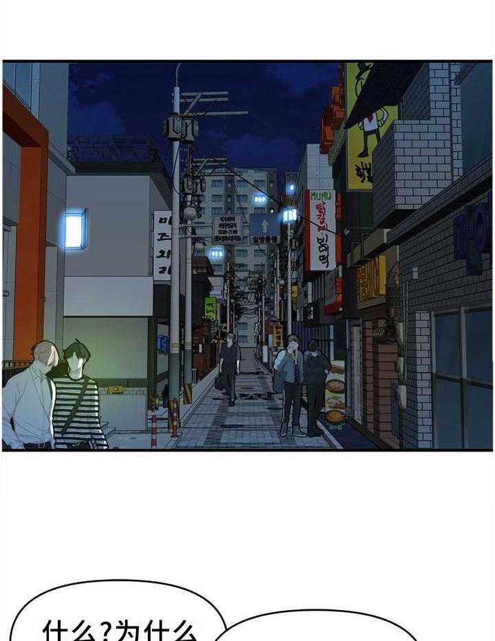 《世交抉择》第44话 44_让你看个够 第1页