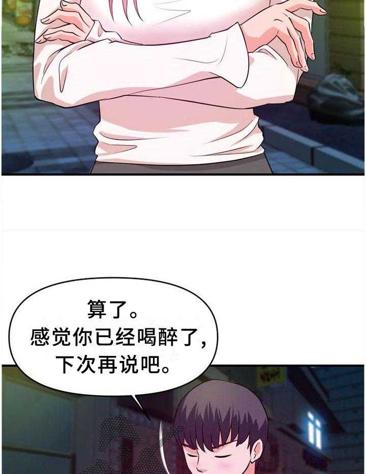 《世交抉择》第44话 44_让你看个够 第4页